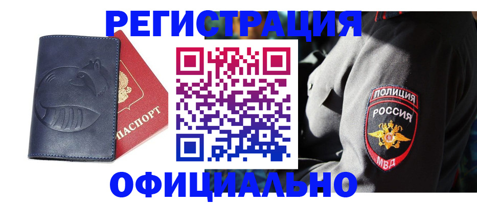 найти адрес прописки в Новгородской области