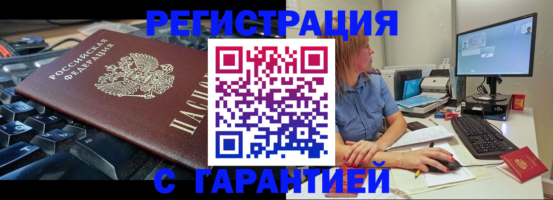 временная регистрация недорого в Новгородской области